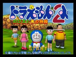 Doraemon 2 - Nobita to Hikari no Shinden Title Screen